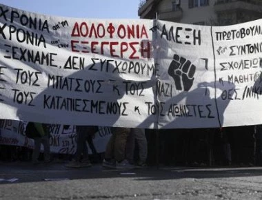 Επίθεση με πέτρες και μπογιές στην πορεία για την επέτειο θανάτου του Α.Γρηγορόπουλου στη Θεσσαλονίκη (βίντεο)